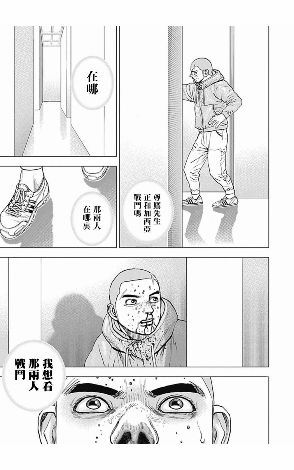 第104话 第14页