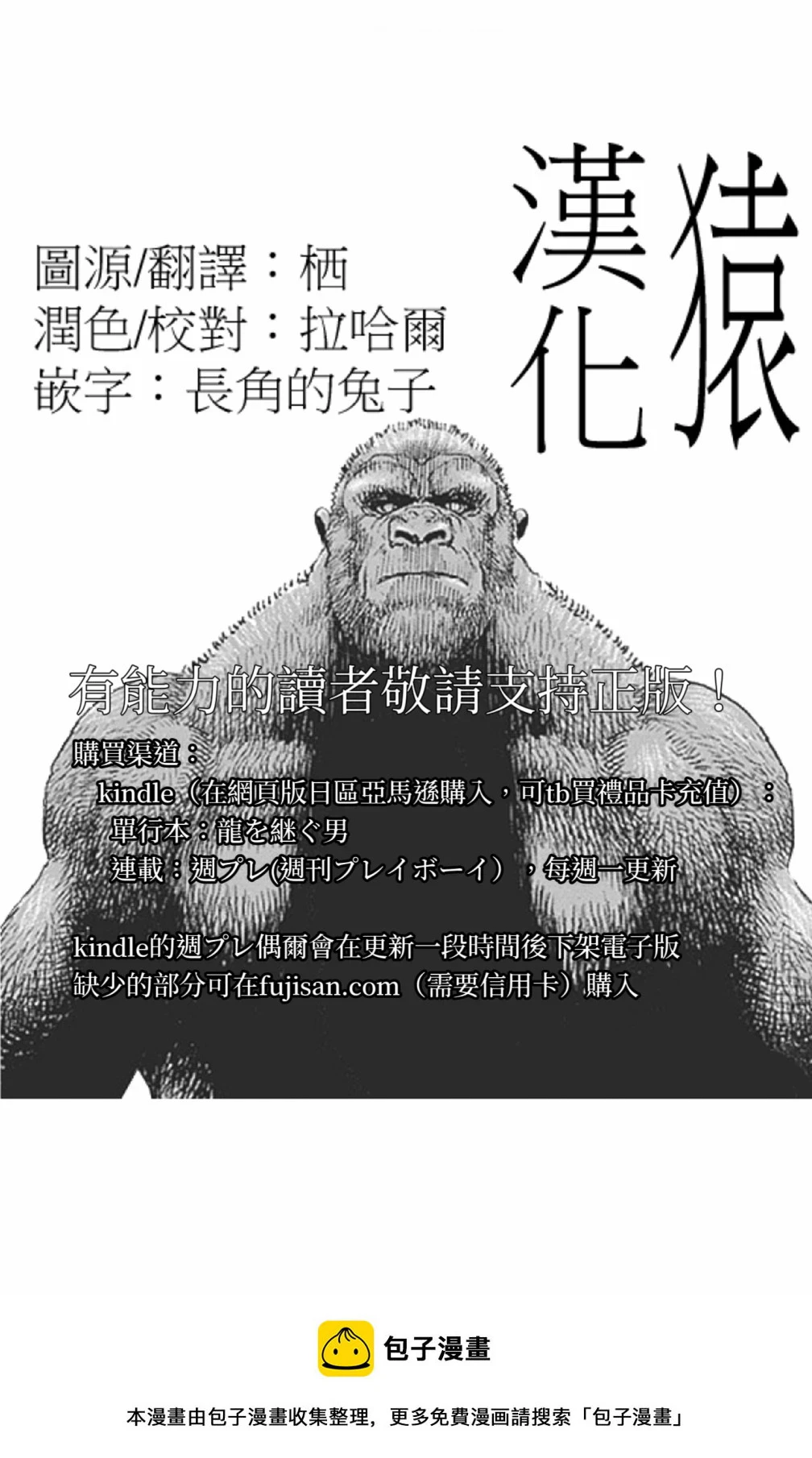 第104话 第16页