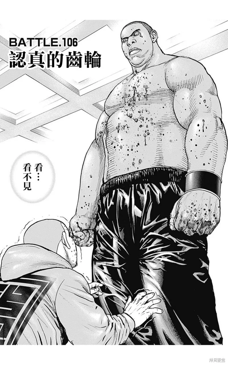第106话 第1页