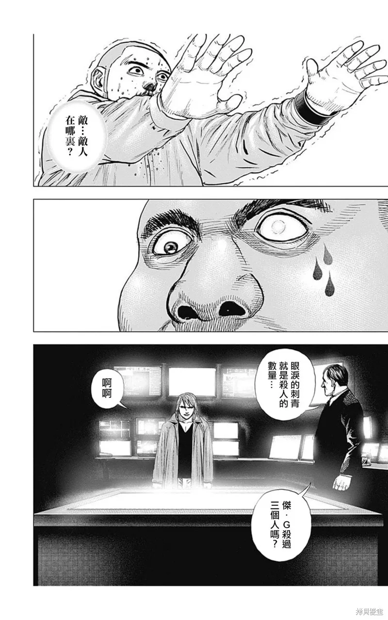 第106话 第2页