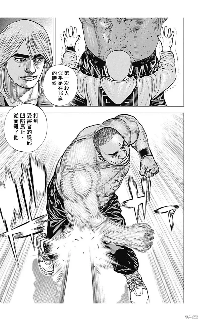 第106话 第3页