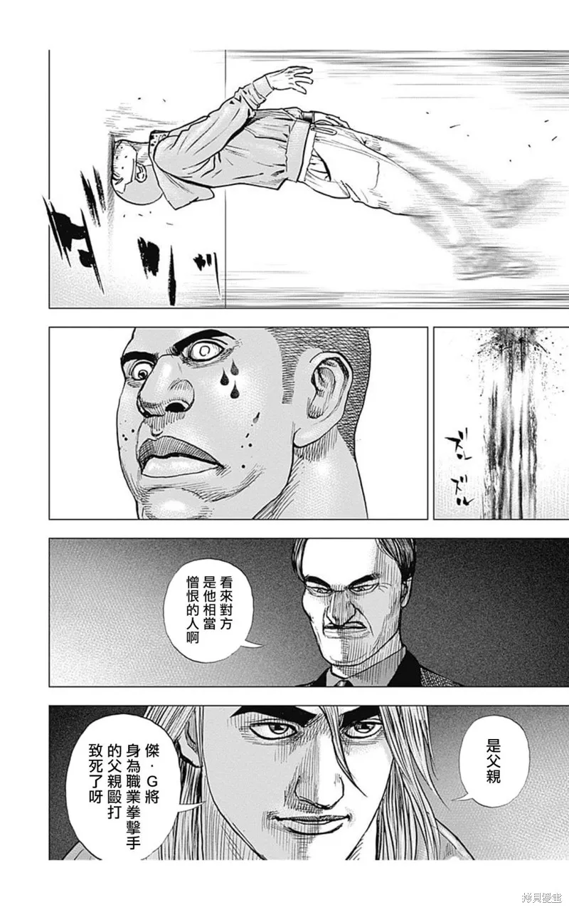 第106话 第4页