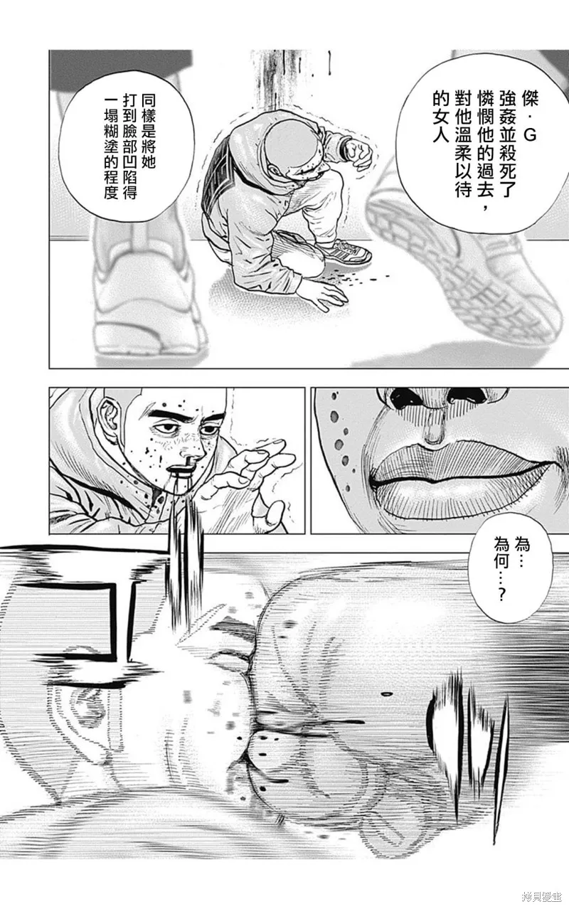 第106话 第6页