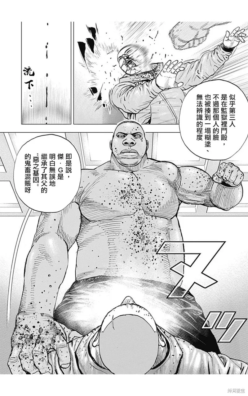 第106话 第8页