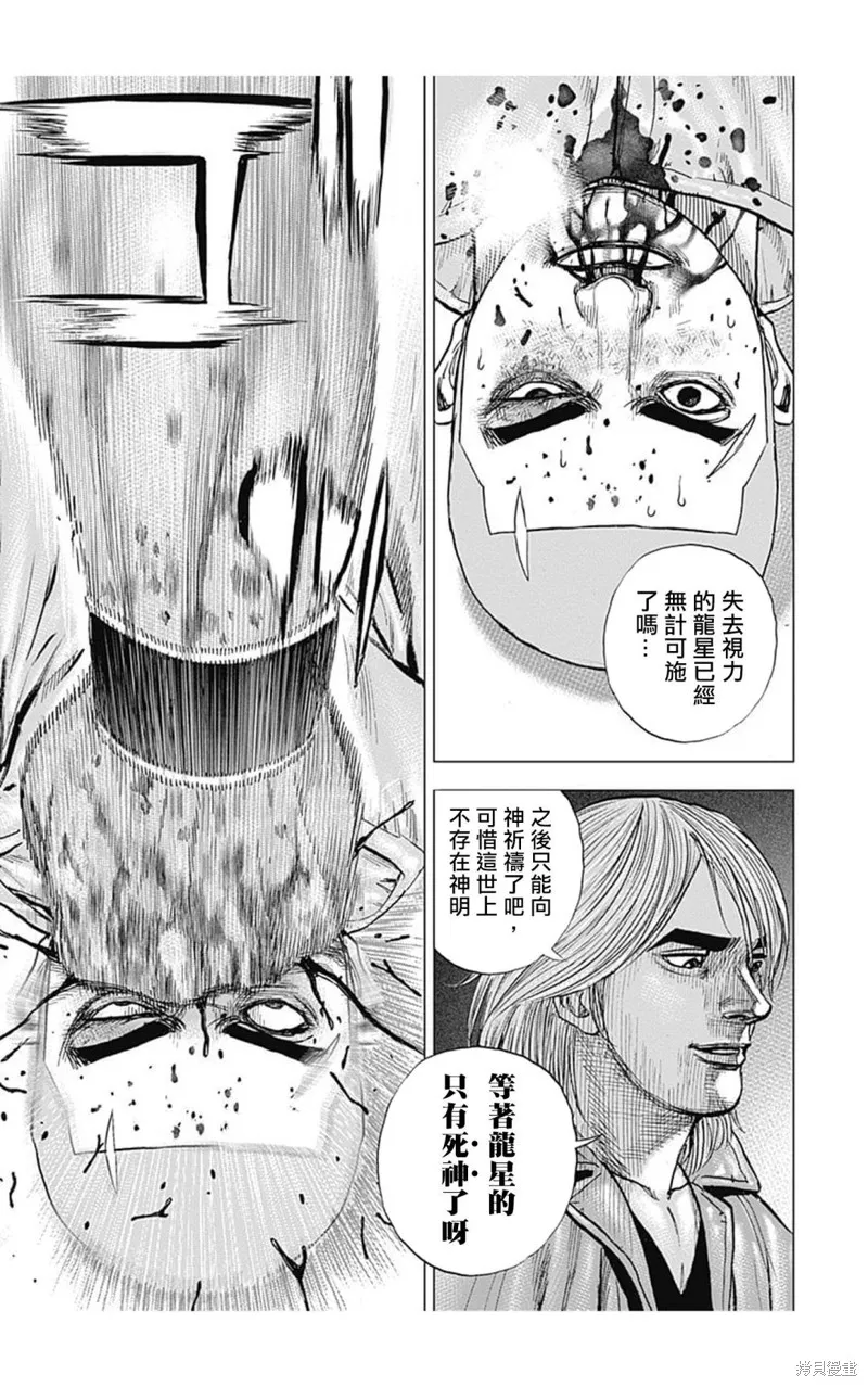 第106话 第9页