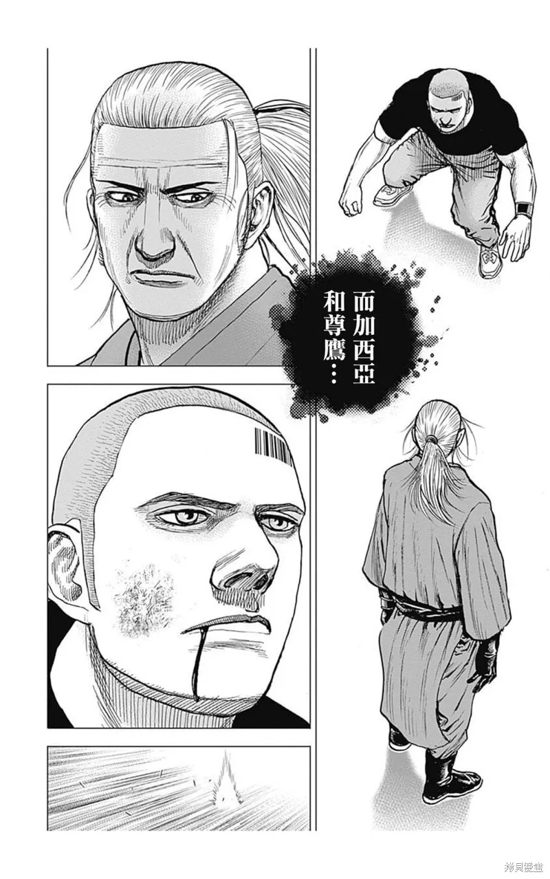 第106话 第12页