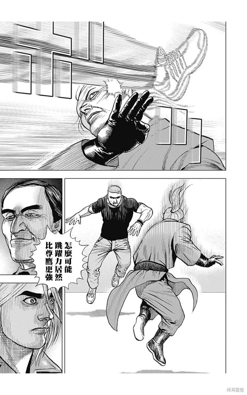 第106话 第15页
