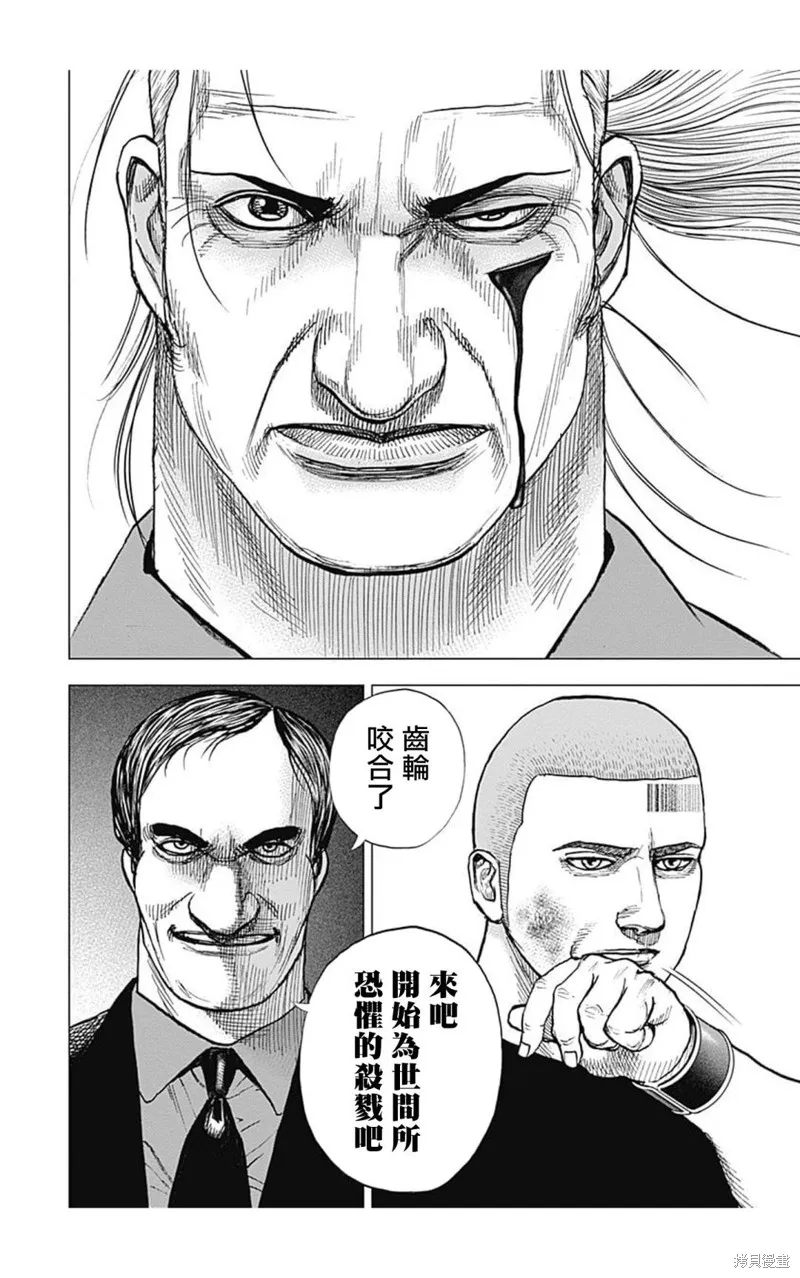 第106话 第16页