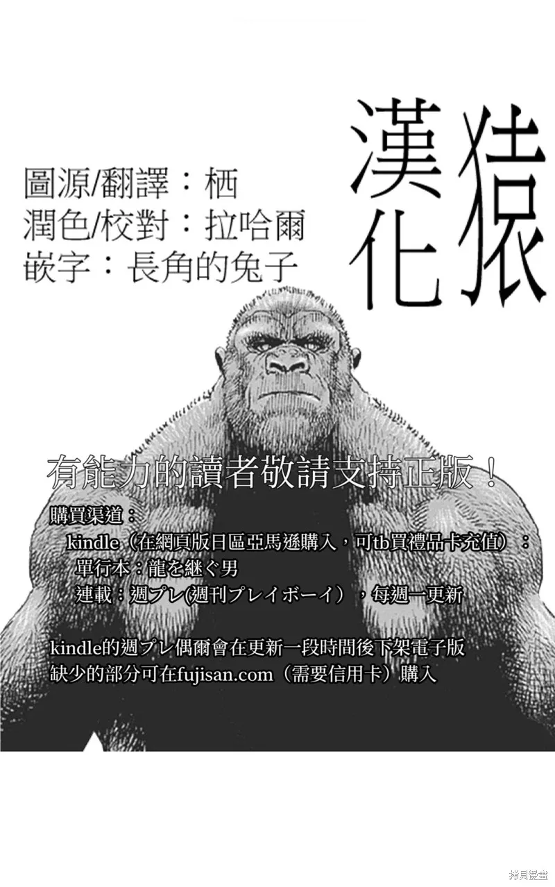 第106话 第17页