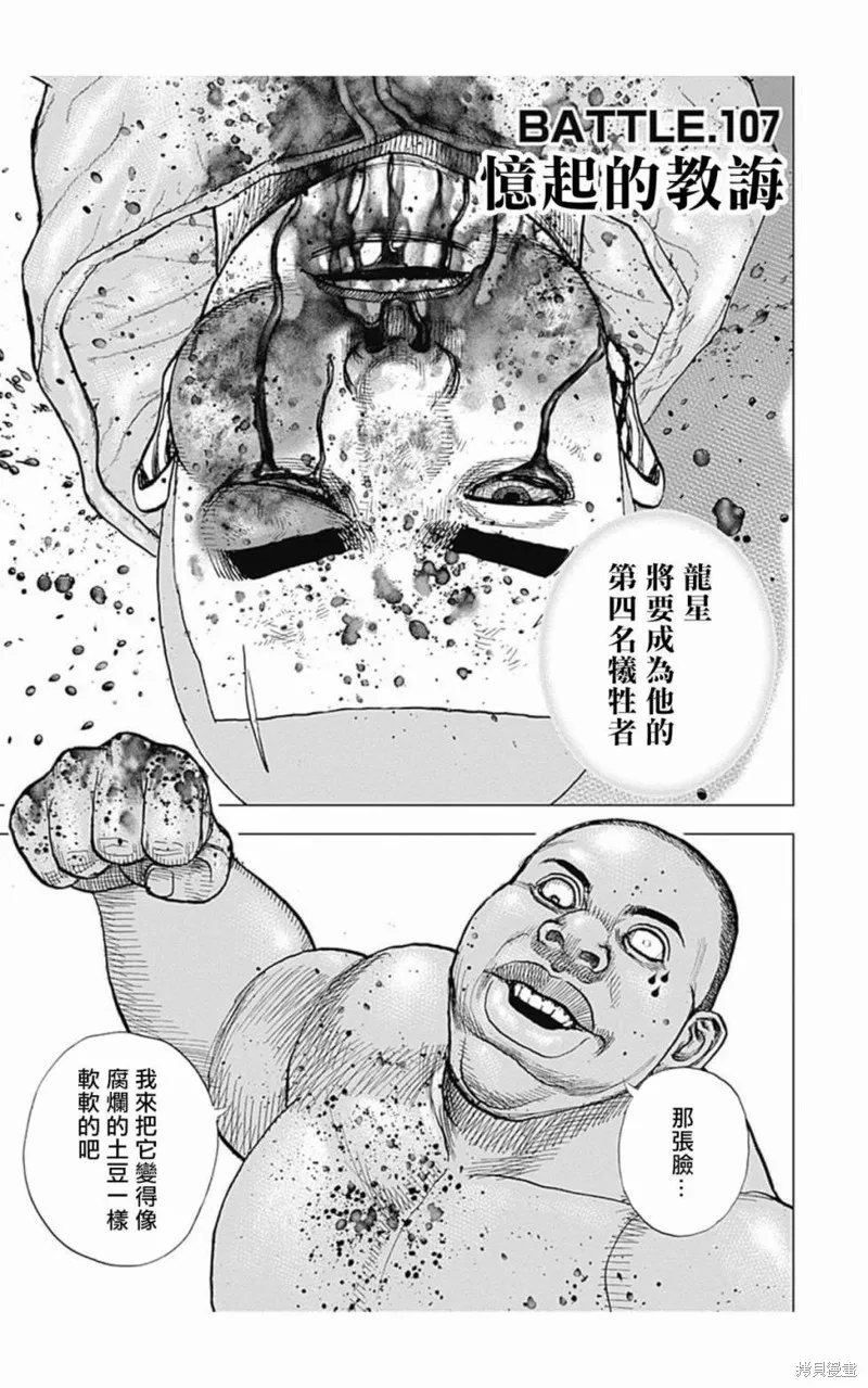 第107话 第1页
