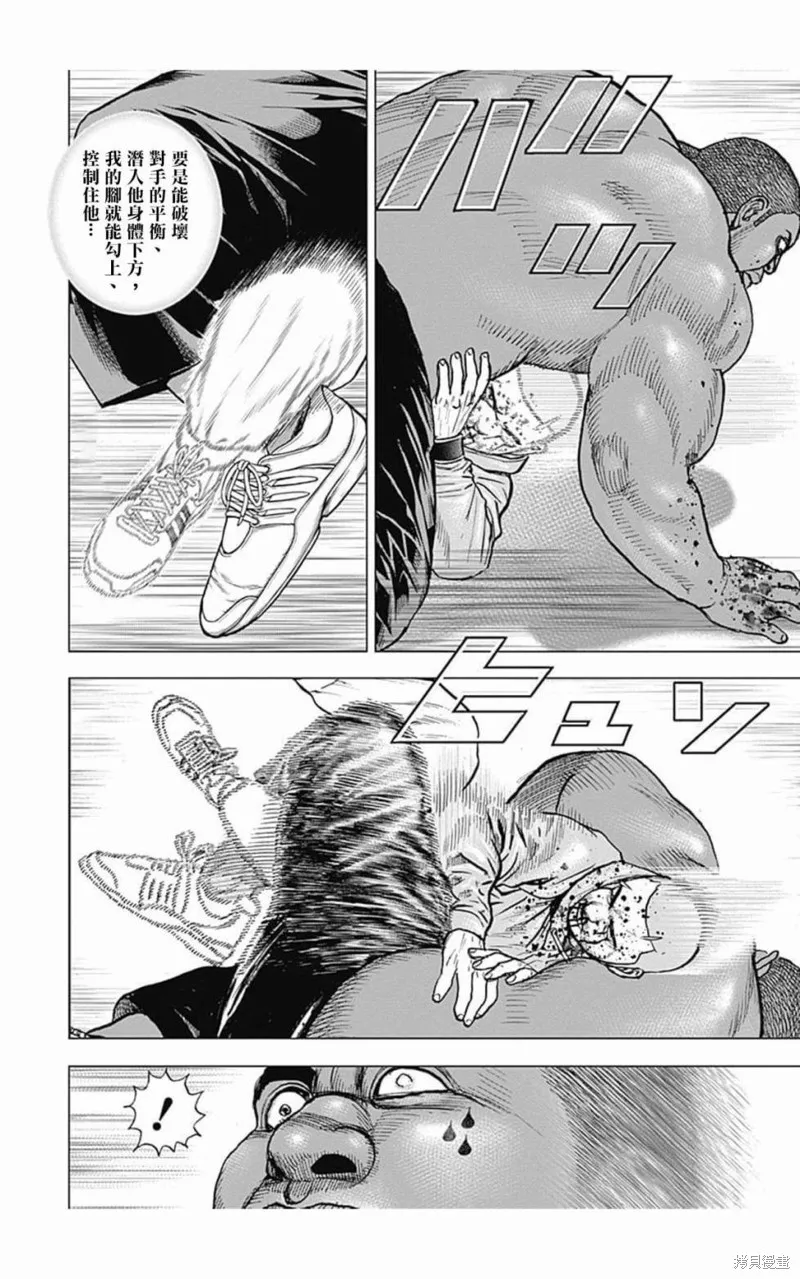第107话 第4页