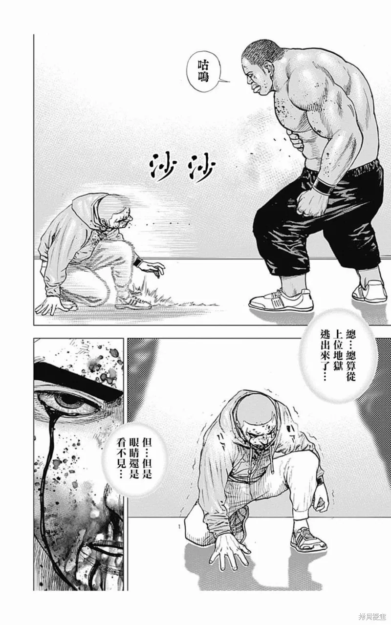 第107话 第6页