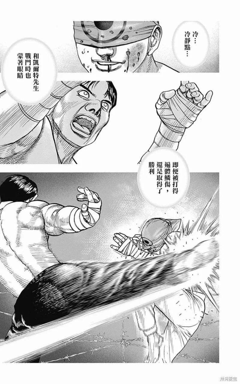 第107话 第7页