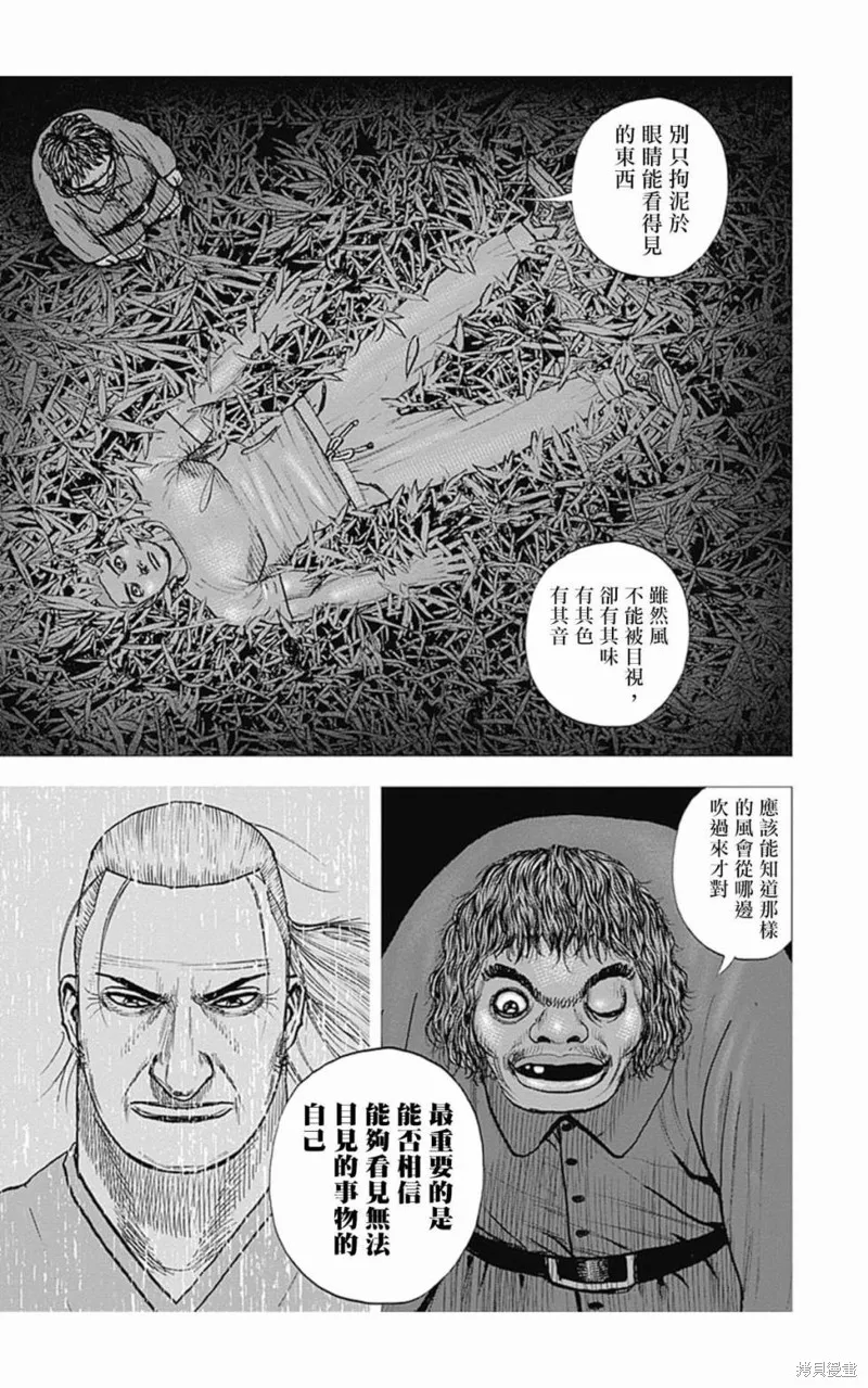 第107话 第9页