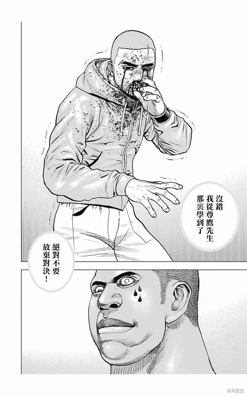 第107话 第10页