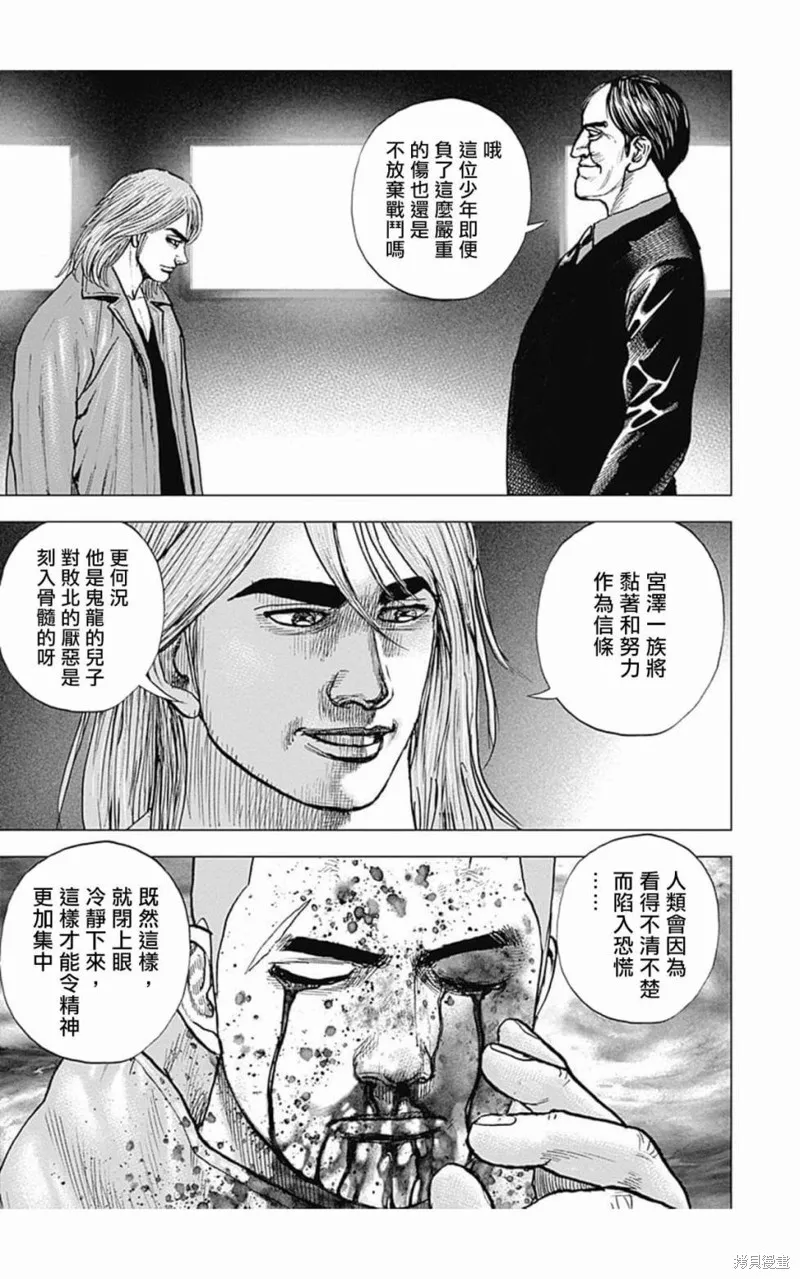 第107话 第11页