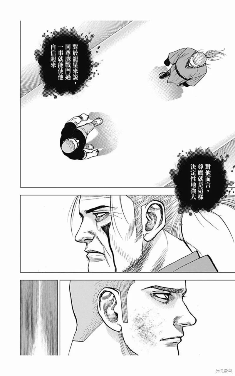 第107话 第12页