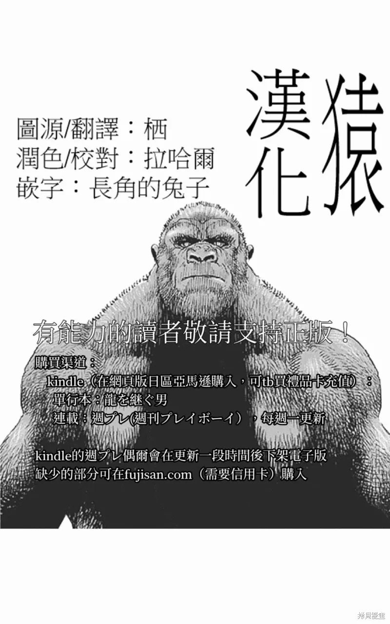 第107话 第16页