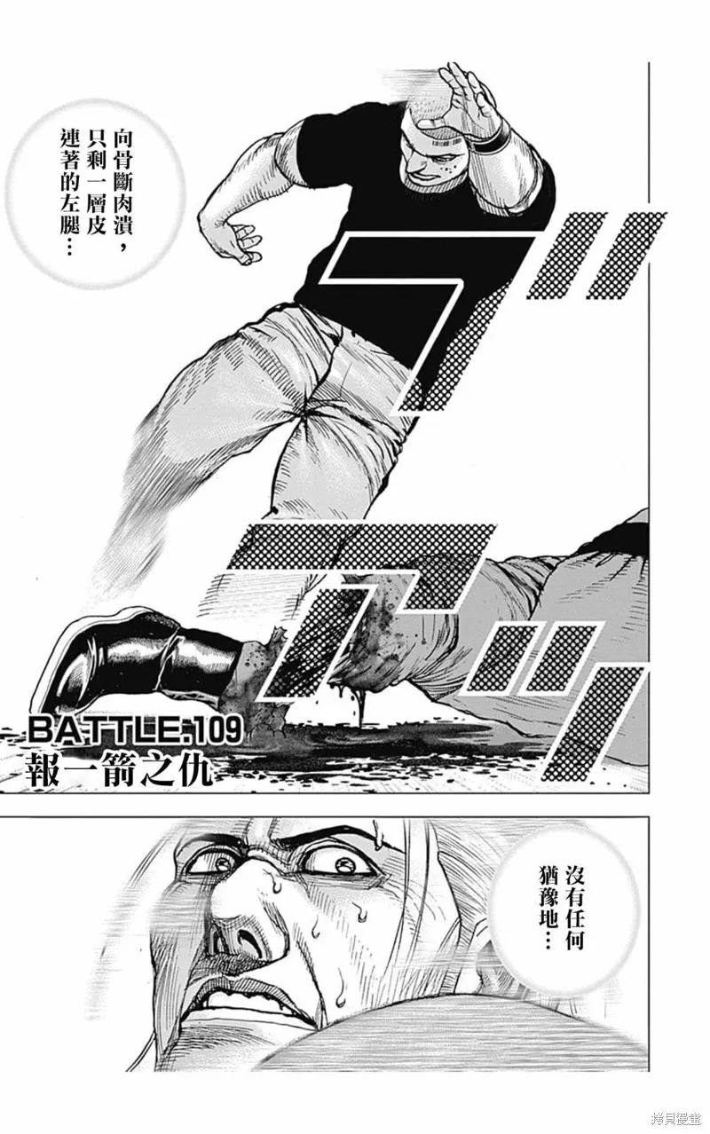 第109话 第1页