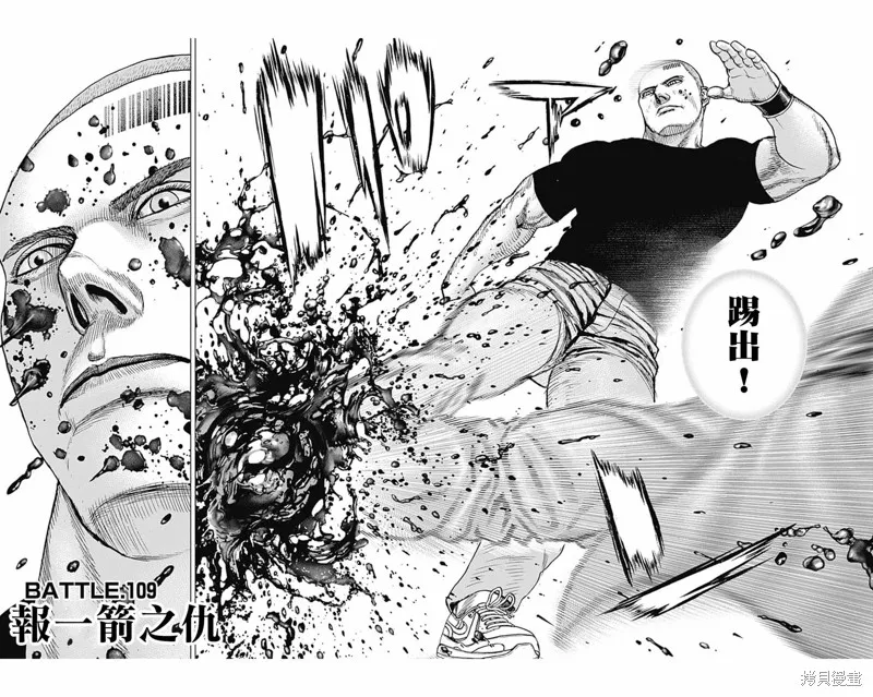 第109话 第2页