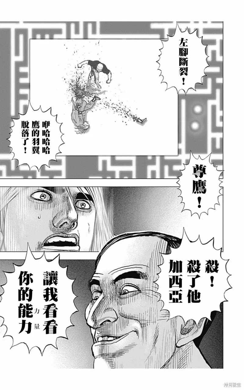 第109话 第4页