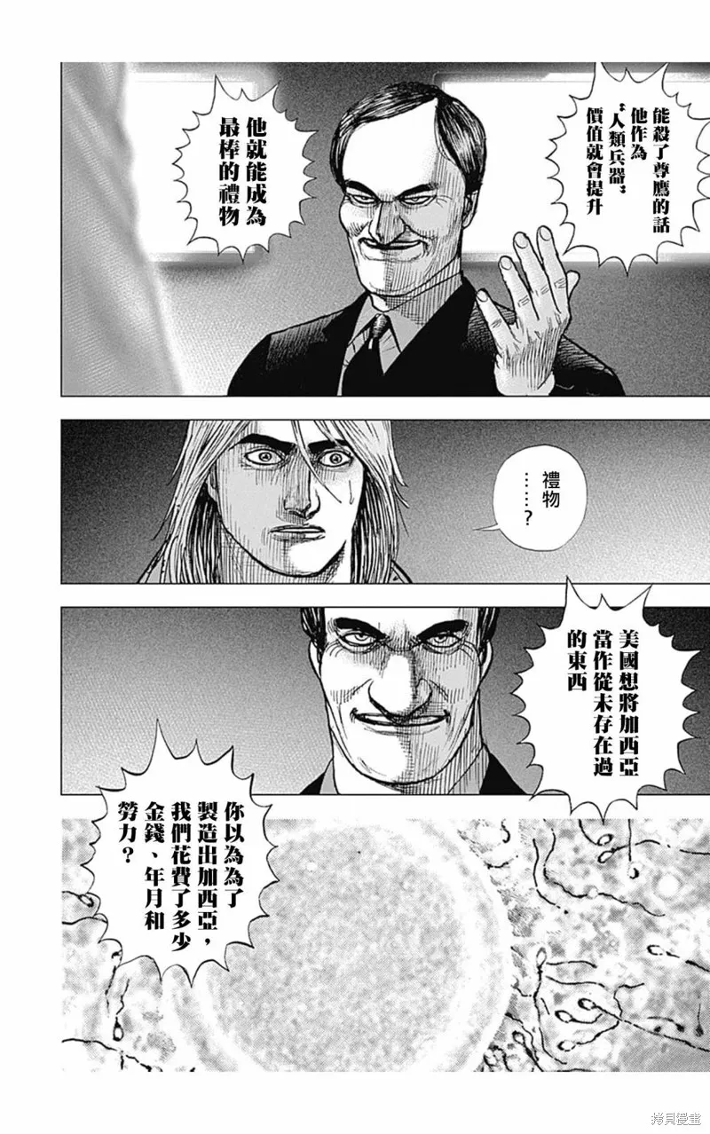第109话 第5页