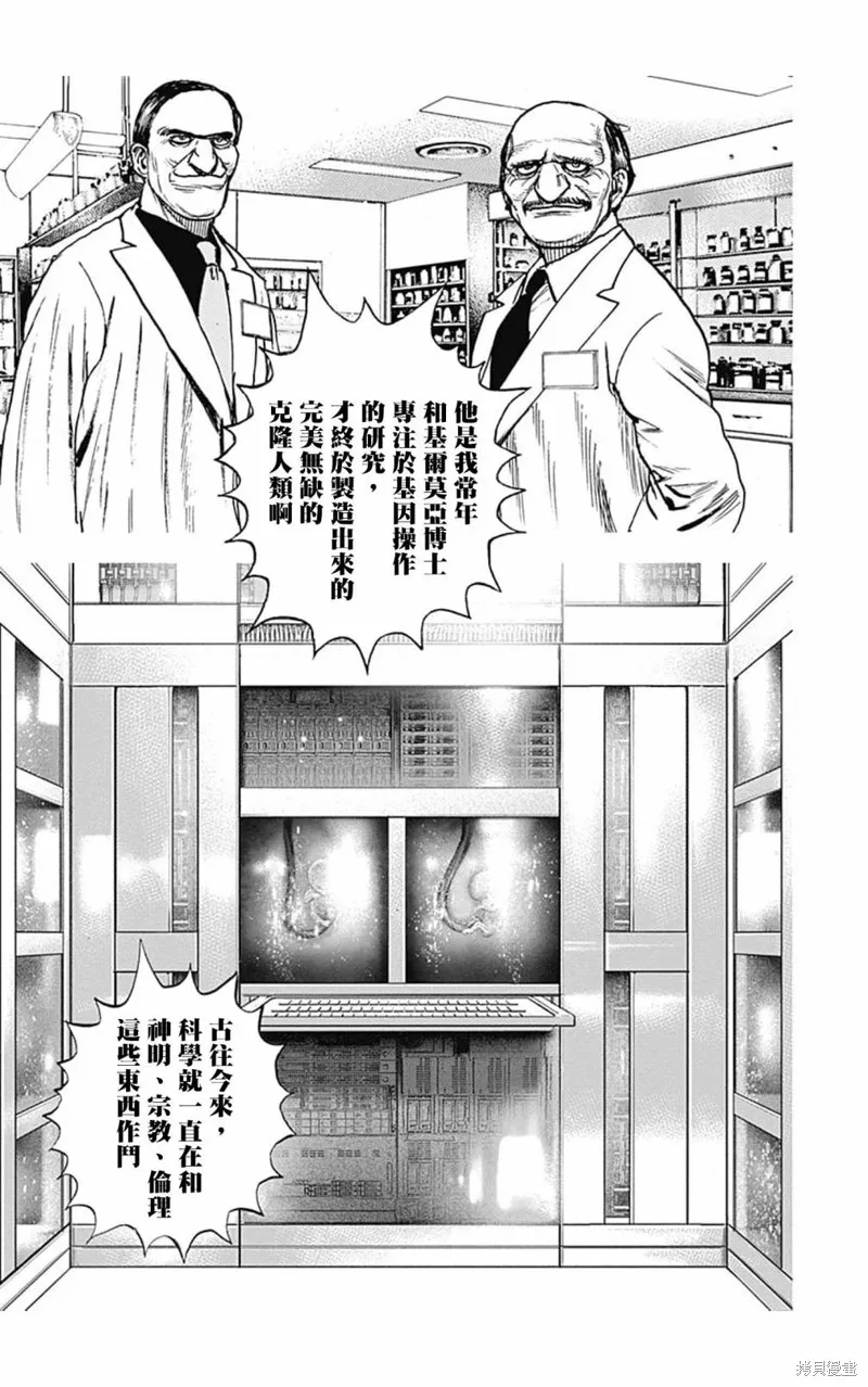 第109话 第6页
