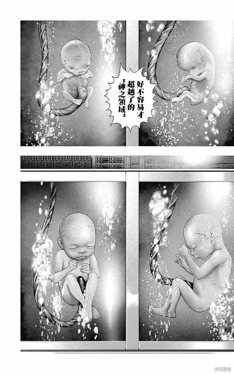 第109话 第7页
