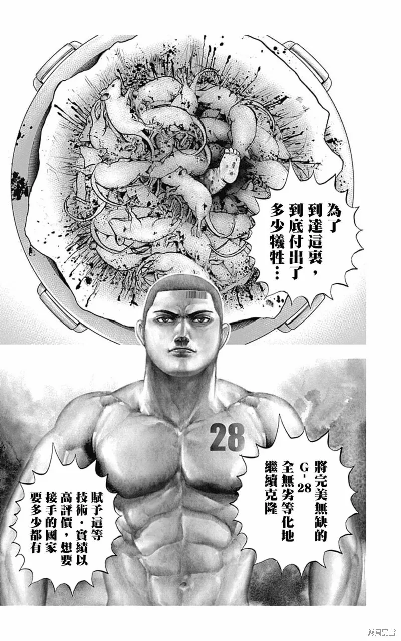 第109话 第8页