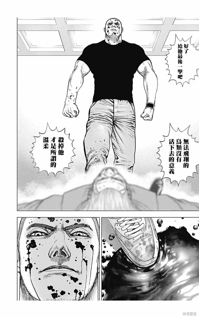 第109话 第9页