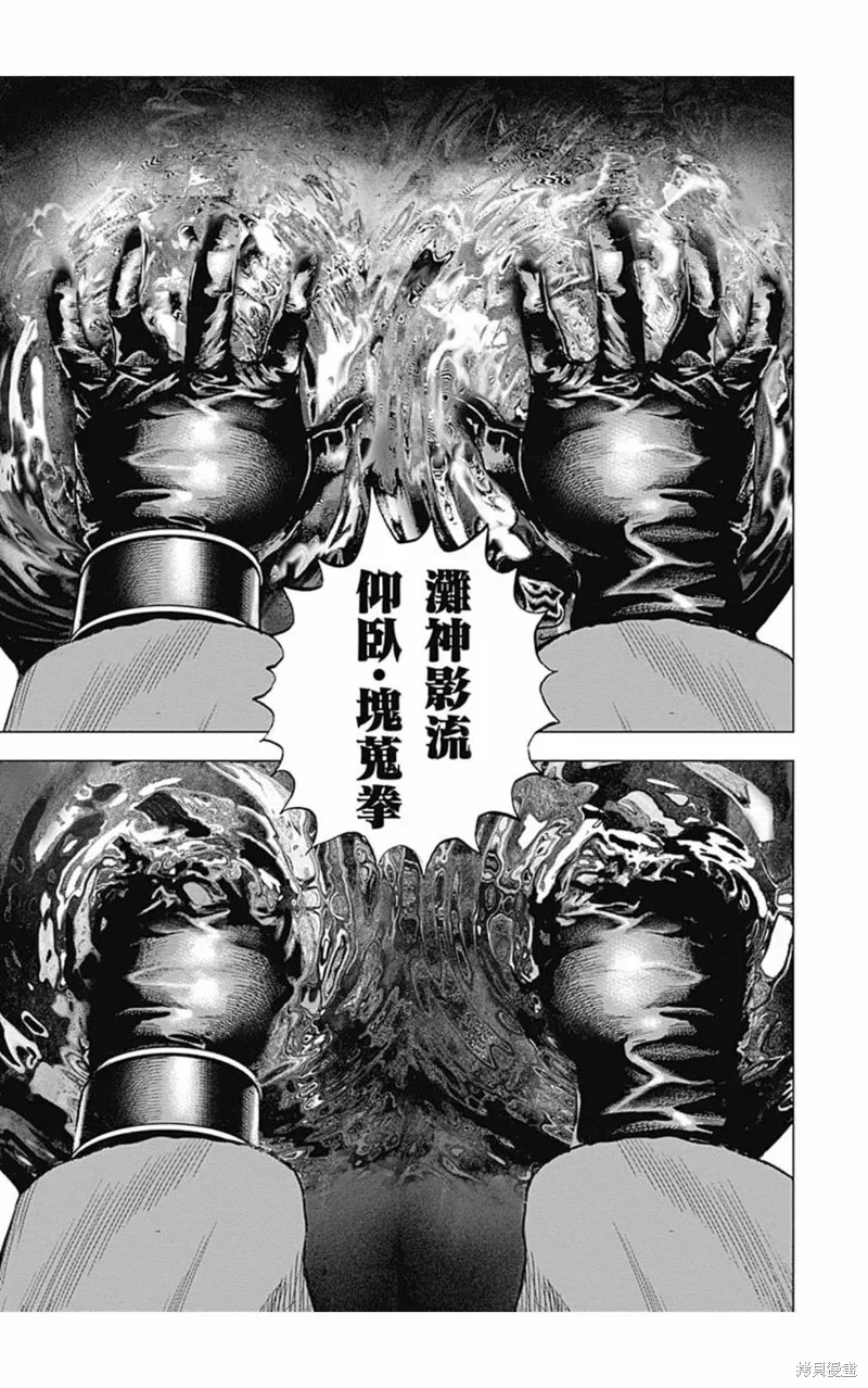 第109话 第12页