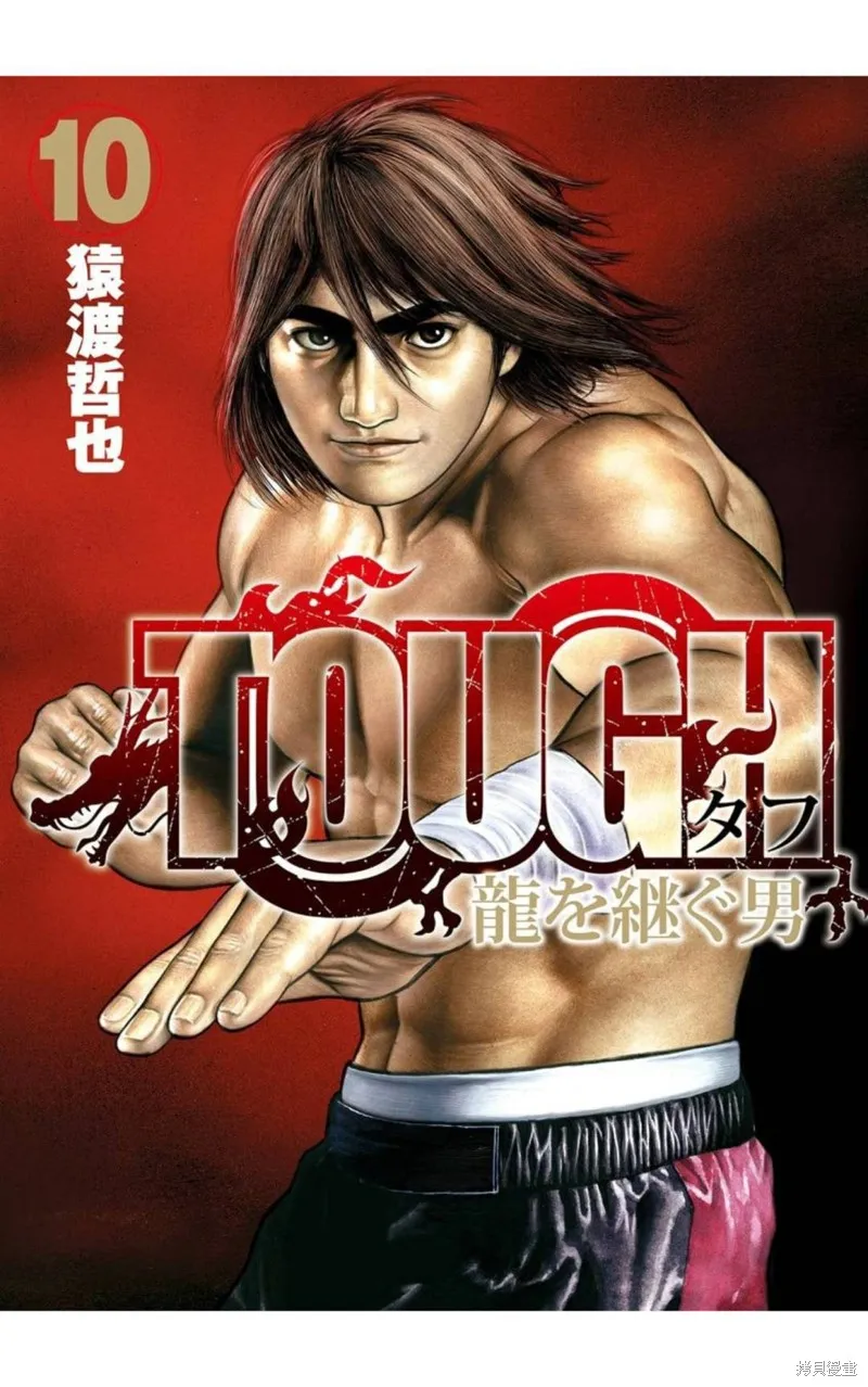 第108话 第1页