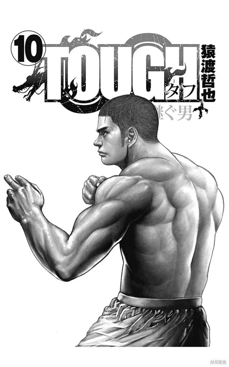 第108话 第2页