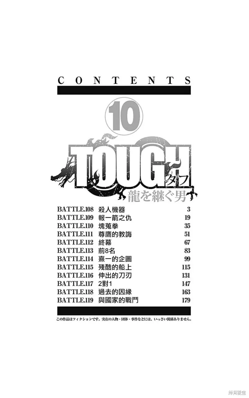 第108话 第3页