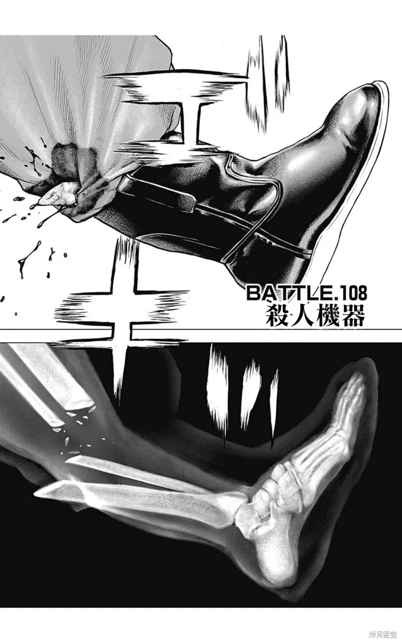 第108话 第4页