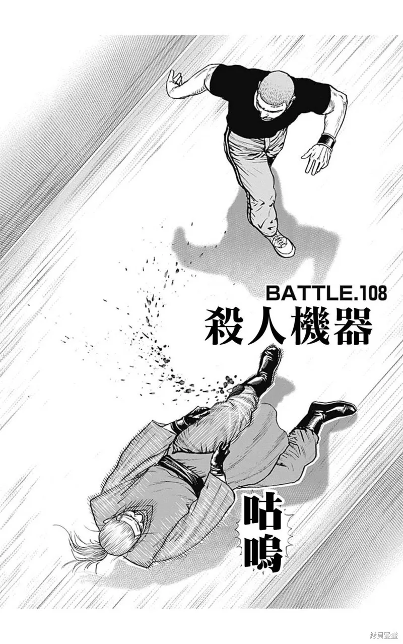 第108话 第5页
