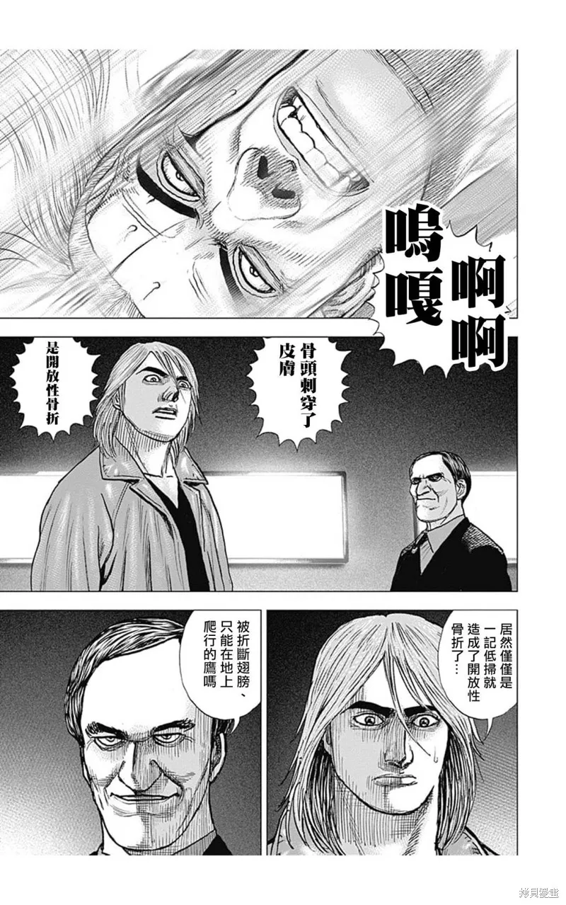 第108话 第6页