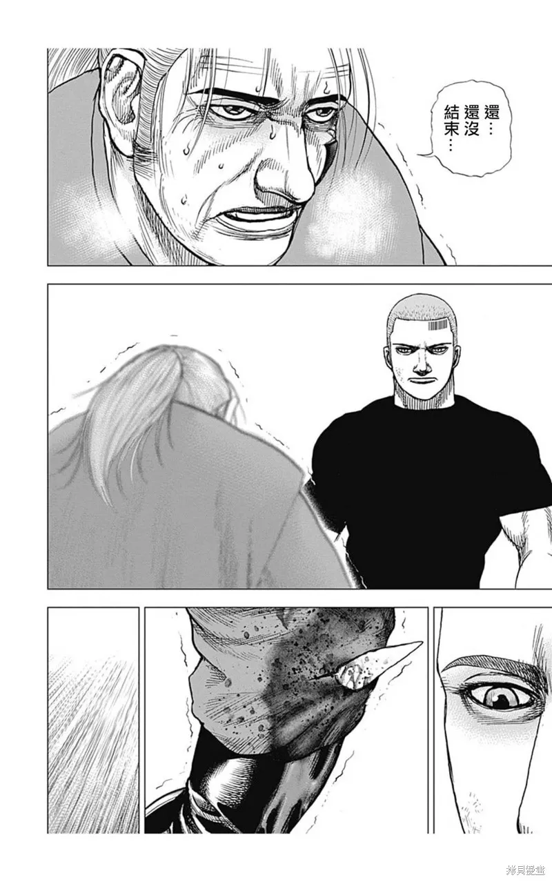 第108话 第9页