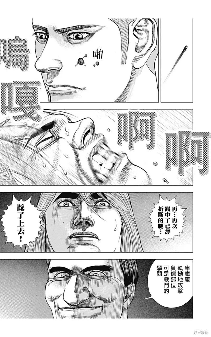 第108话 第12页
