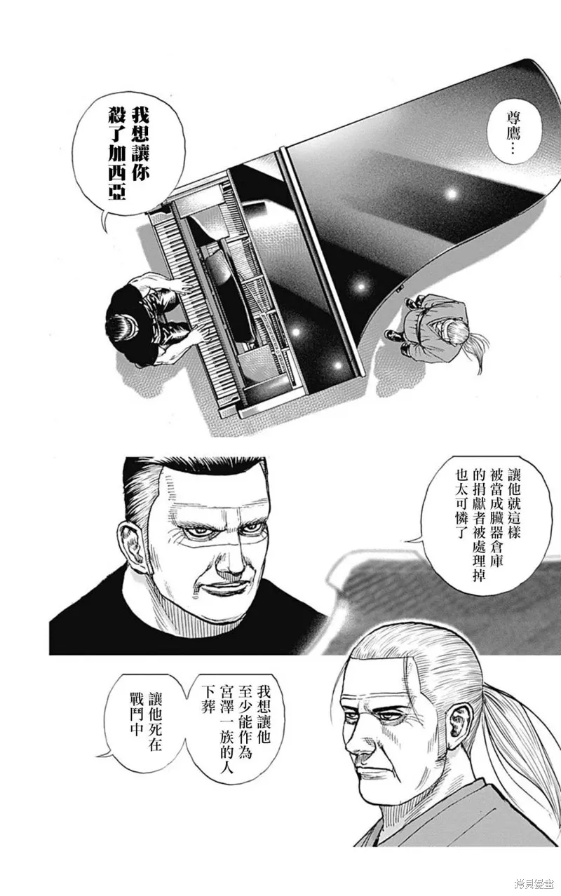 第108话 第13页