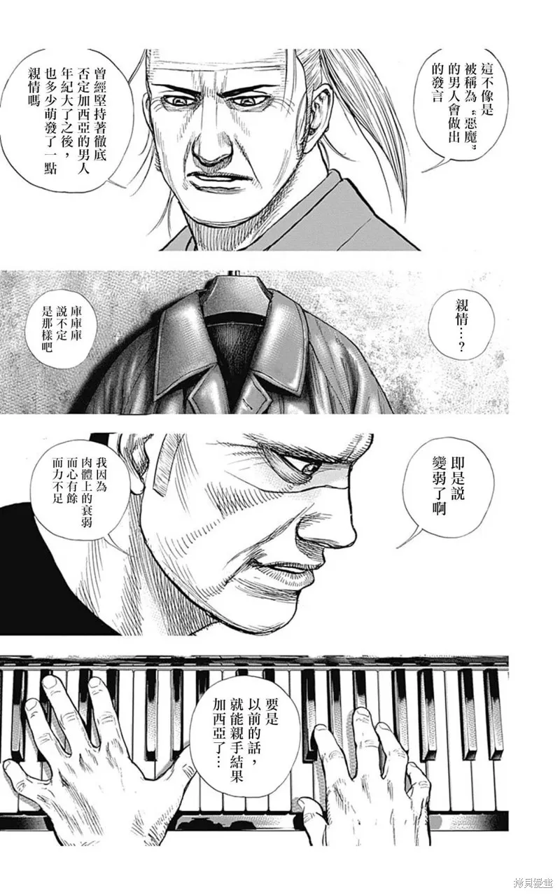 第108话 第14页