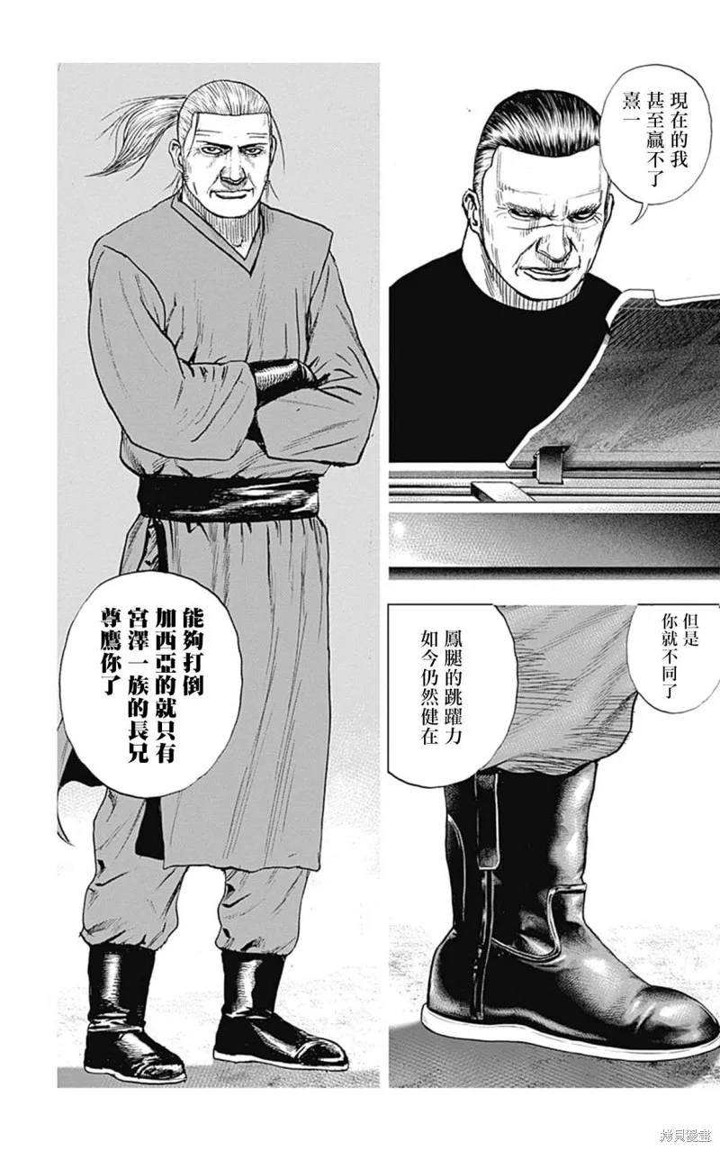 第108话 第15页