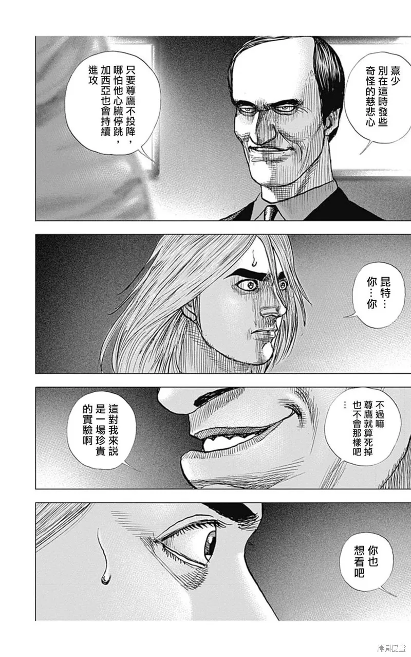 第108话 第17页