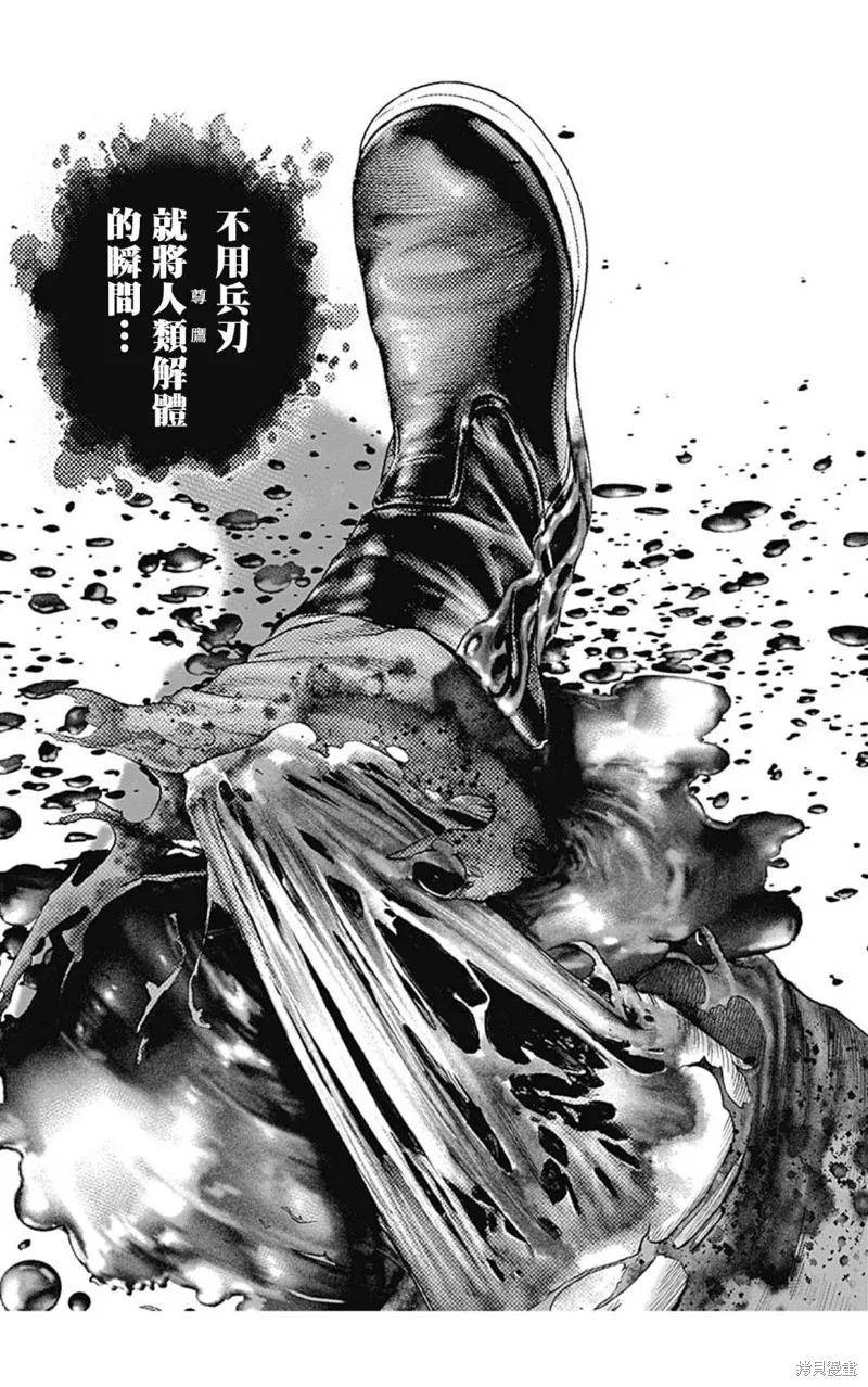 第108话 第18页