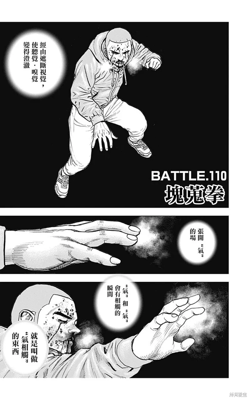 第110话 第1页