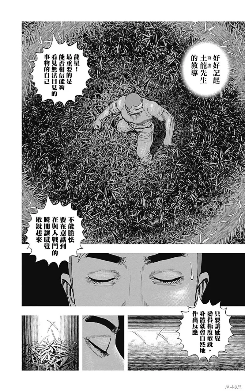 第110话 第2页