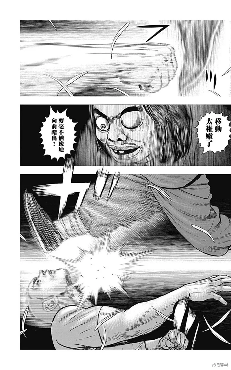 第110话 第4页