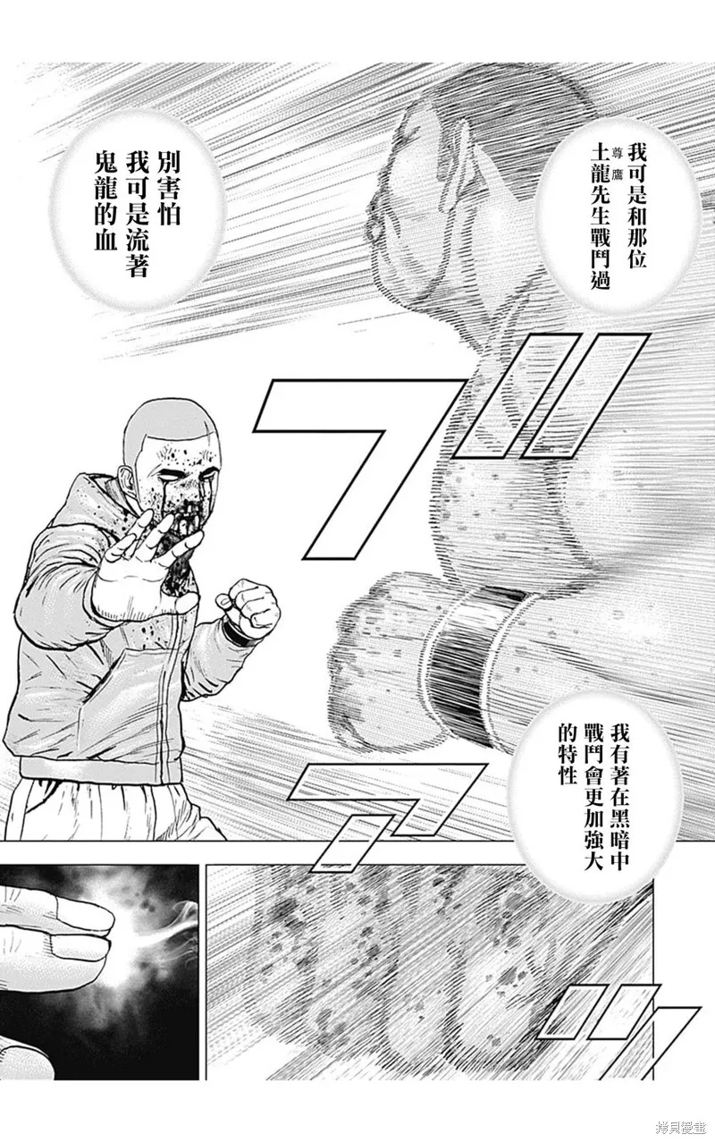 第110话 第5页