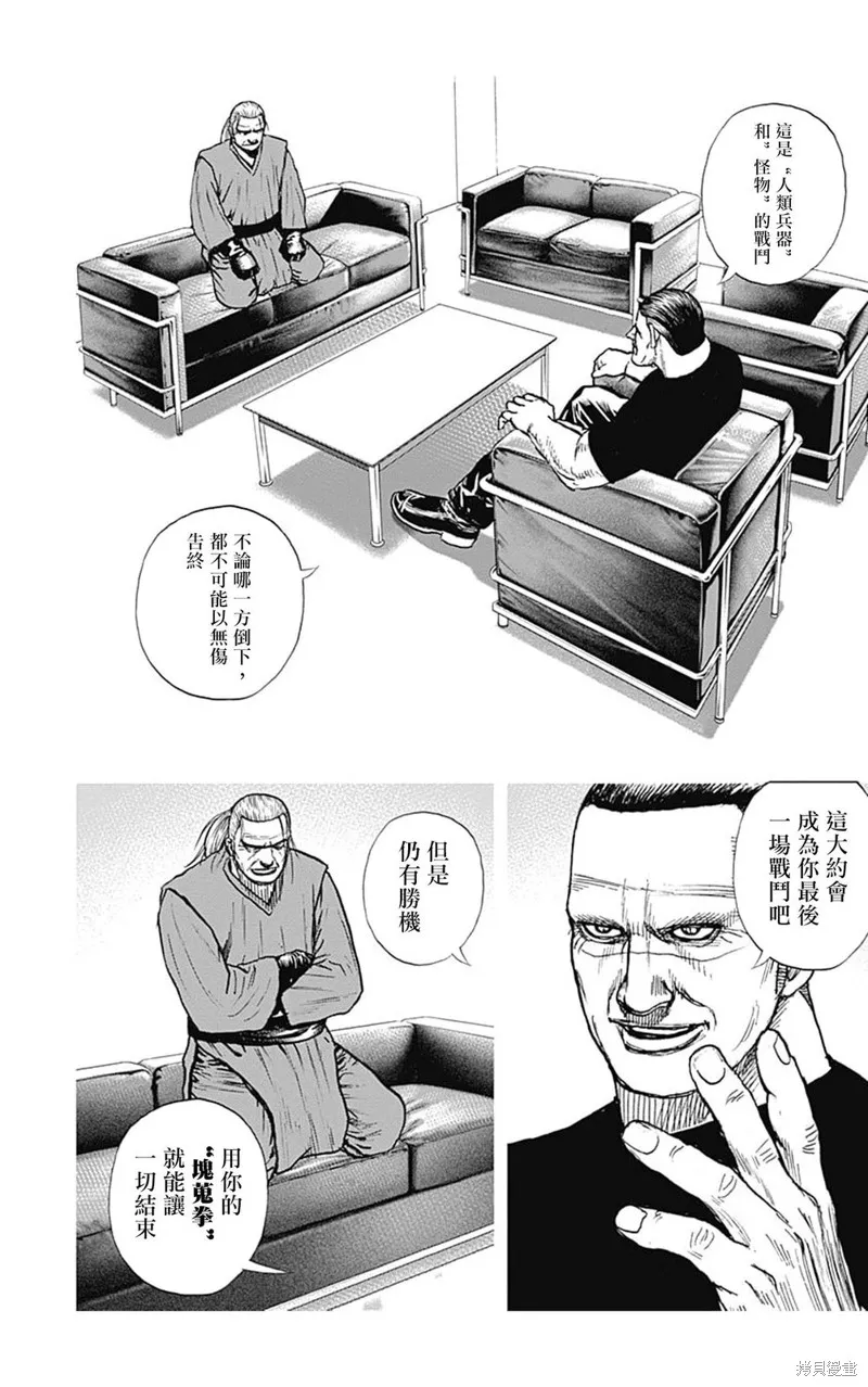 第110话 第6页