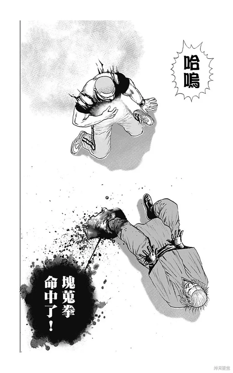 第110话 第10页